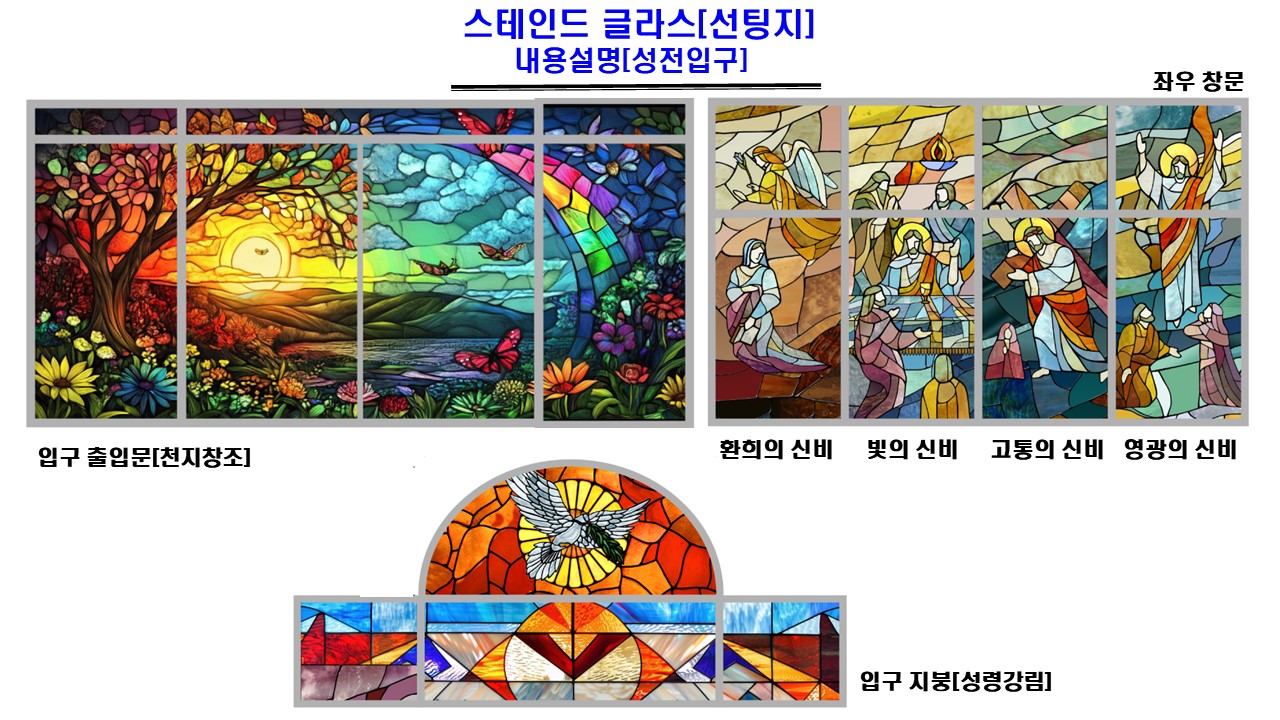 스태인드글라스.jpg