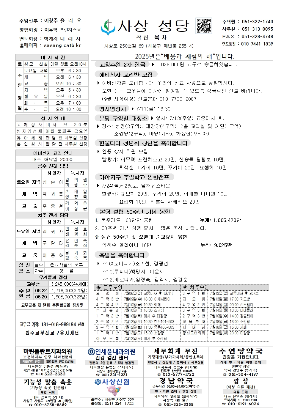 사상20250706001.jpg