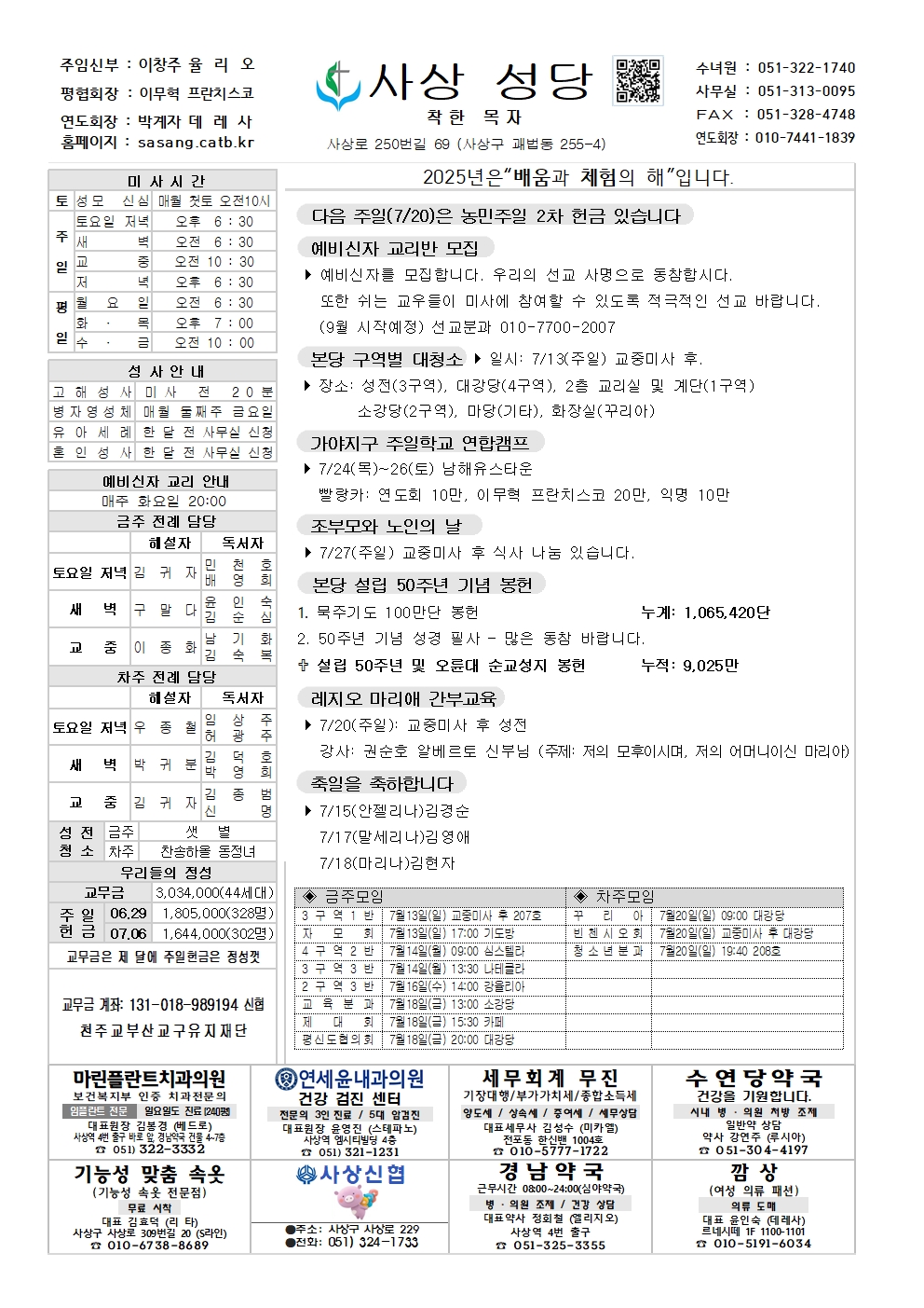 사상20250713001.jpg