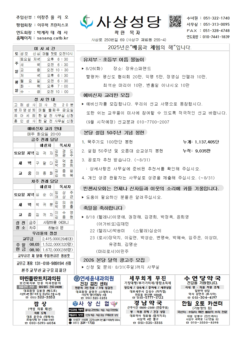 사상20250817001.jpg