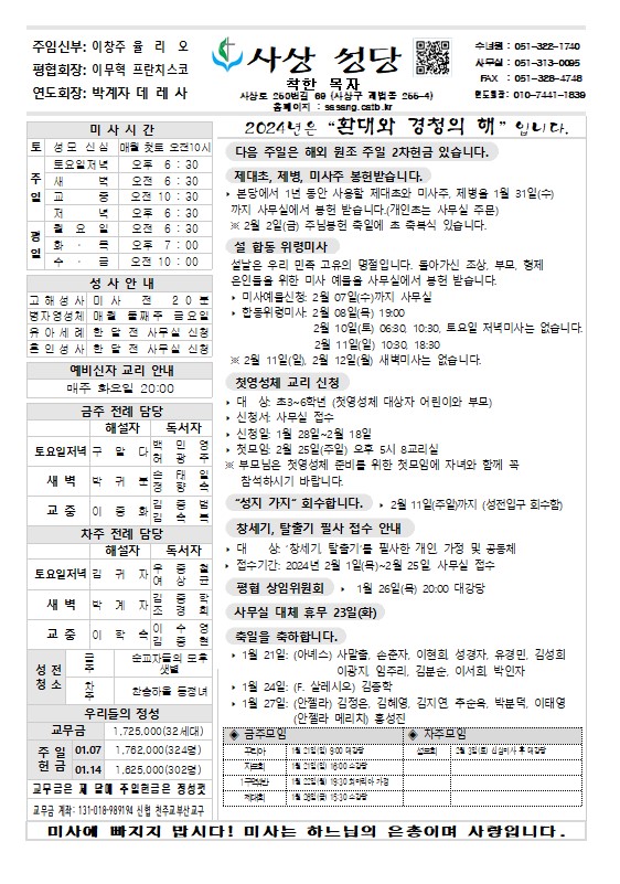 240121주보.jpg