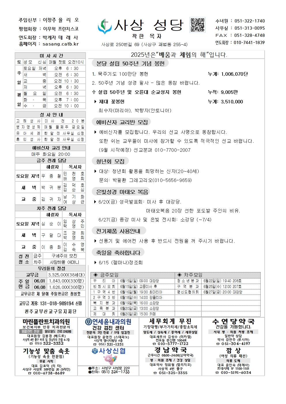 사상20250615001.jpg
