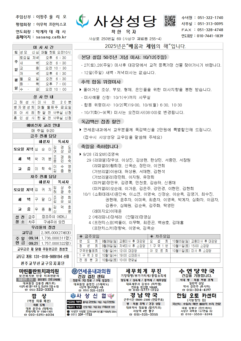 사상20250928001.jpg