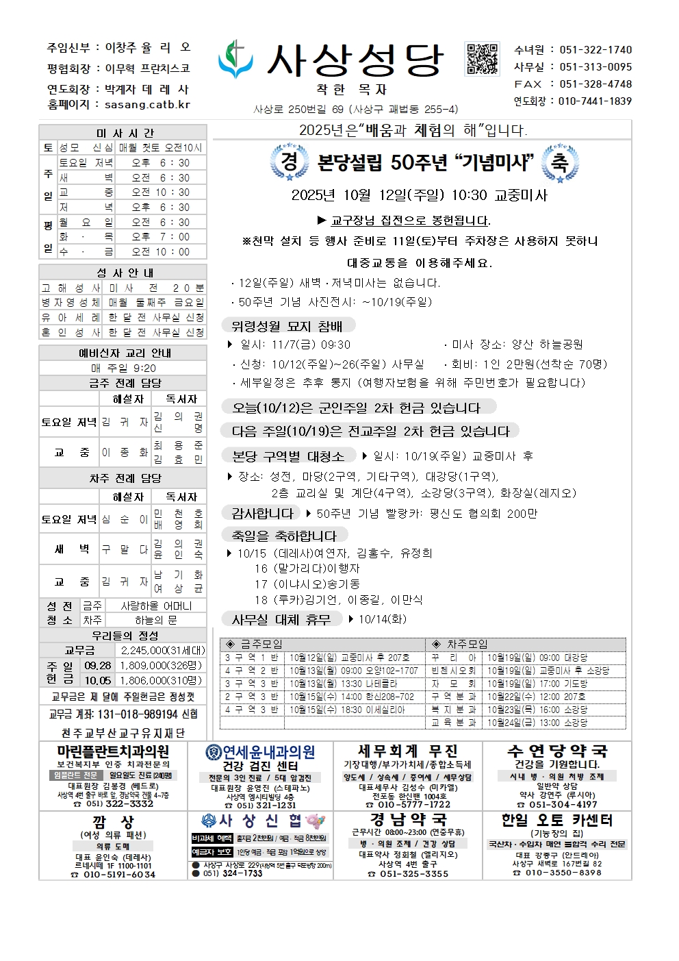 사상20251012001.jpg