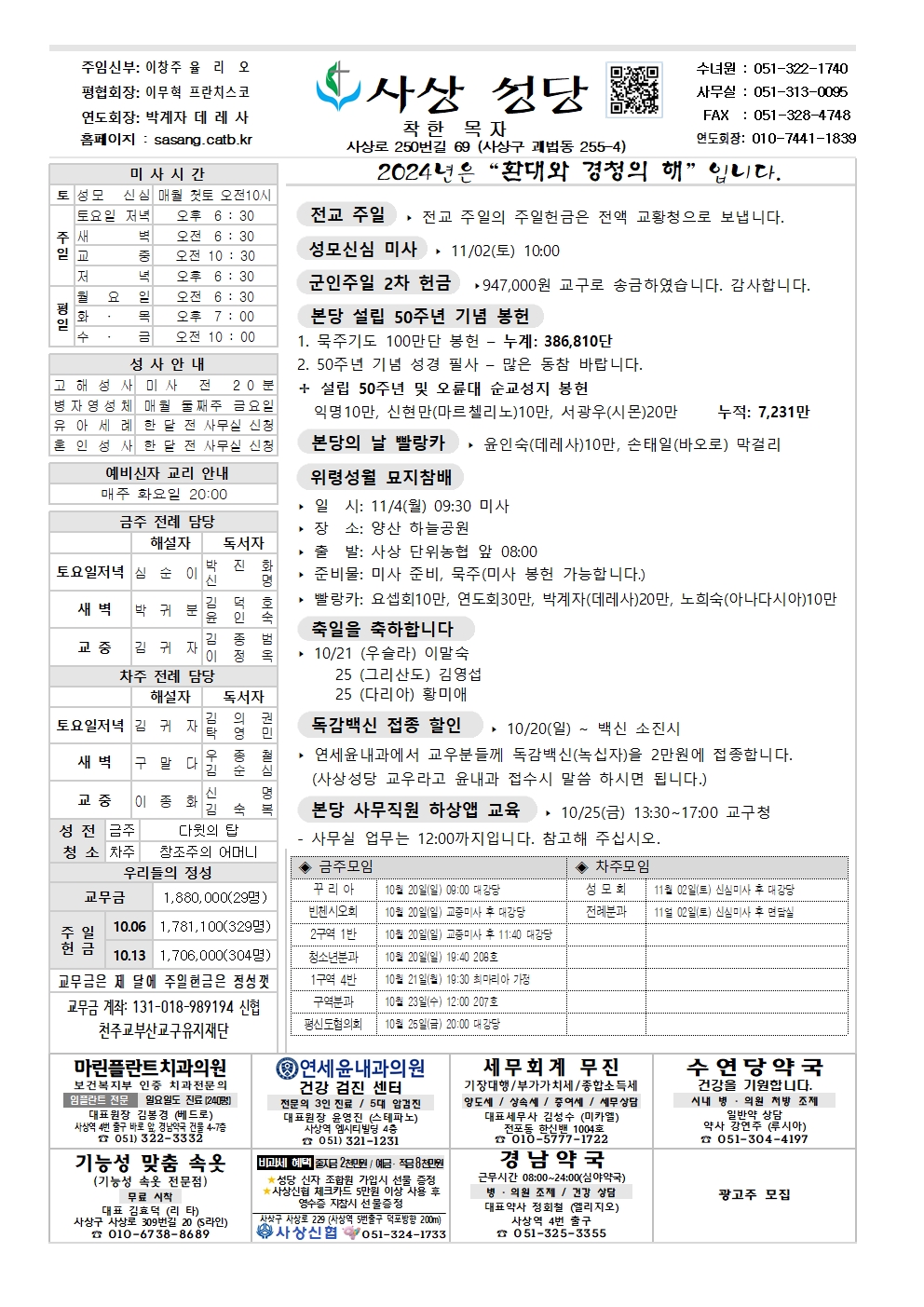 사상20241020001001.jpg