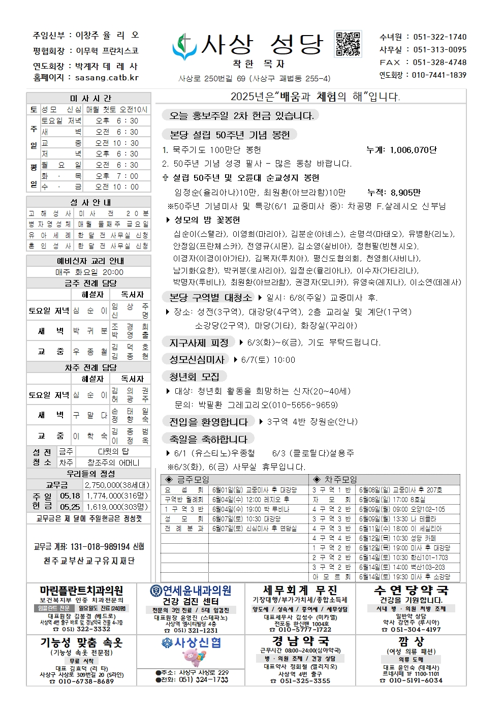 사상20250601001.jpg