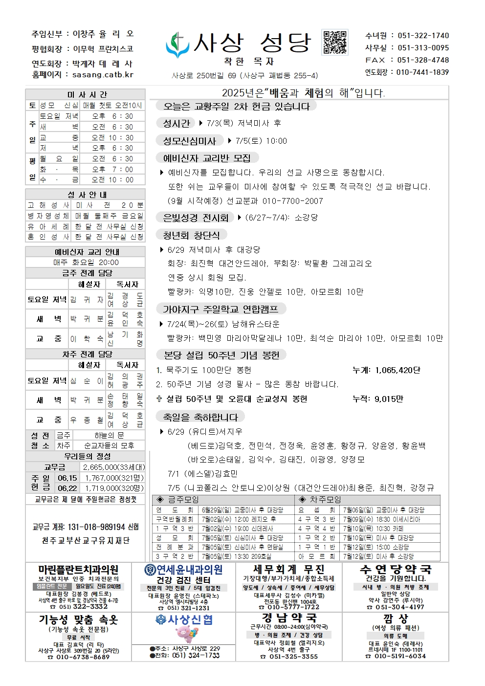 사상20250629001.jpg