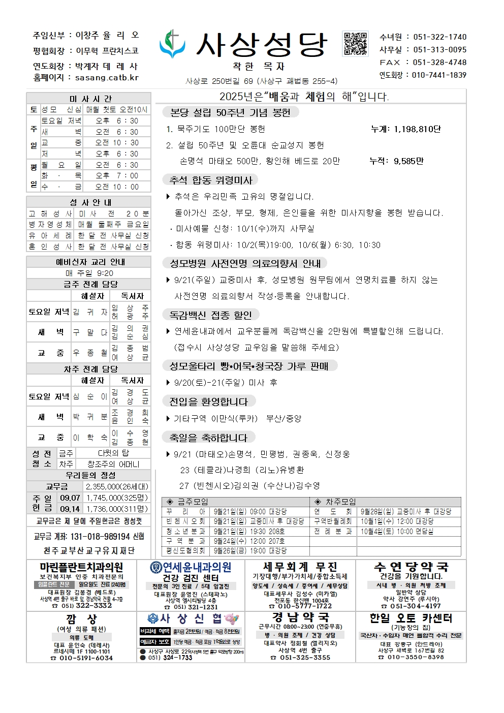 사상20250921001.jpg