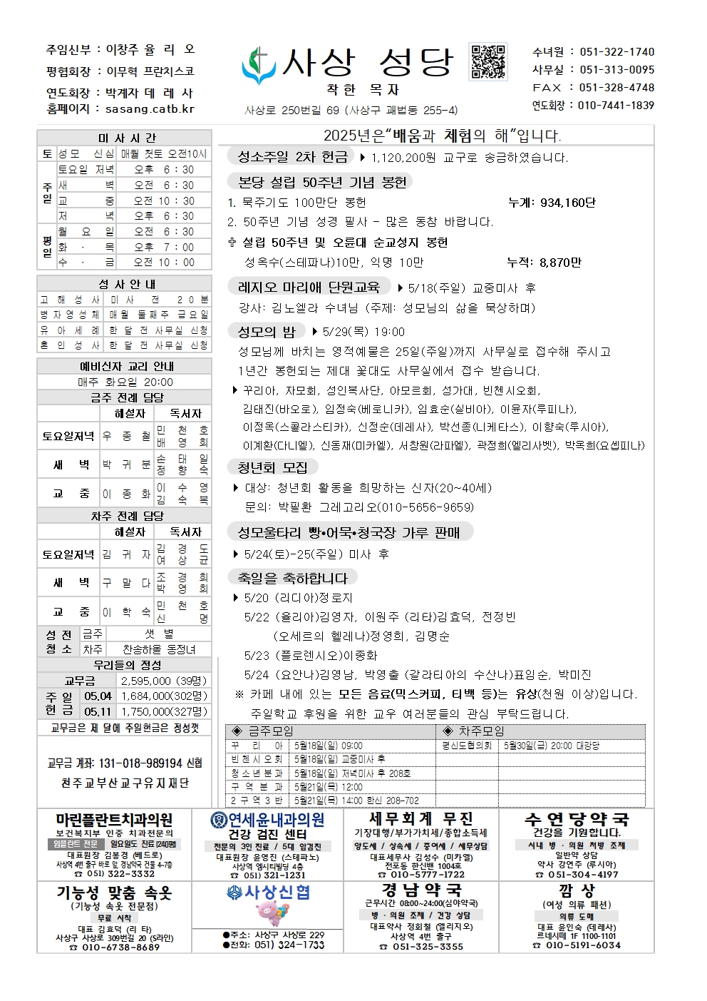 사상20250518001.jpg