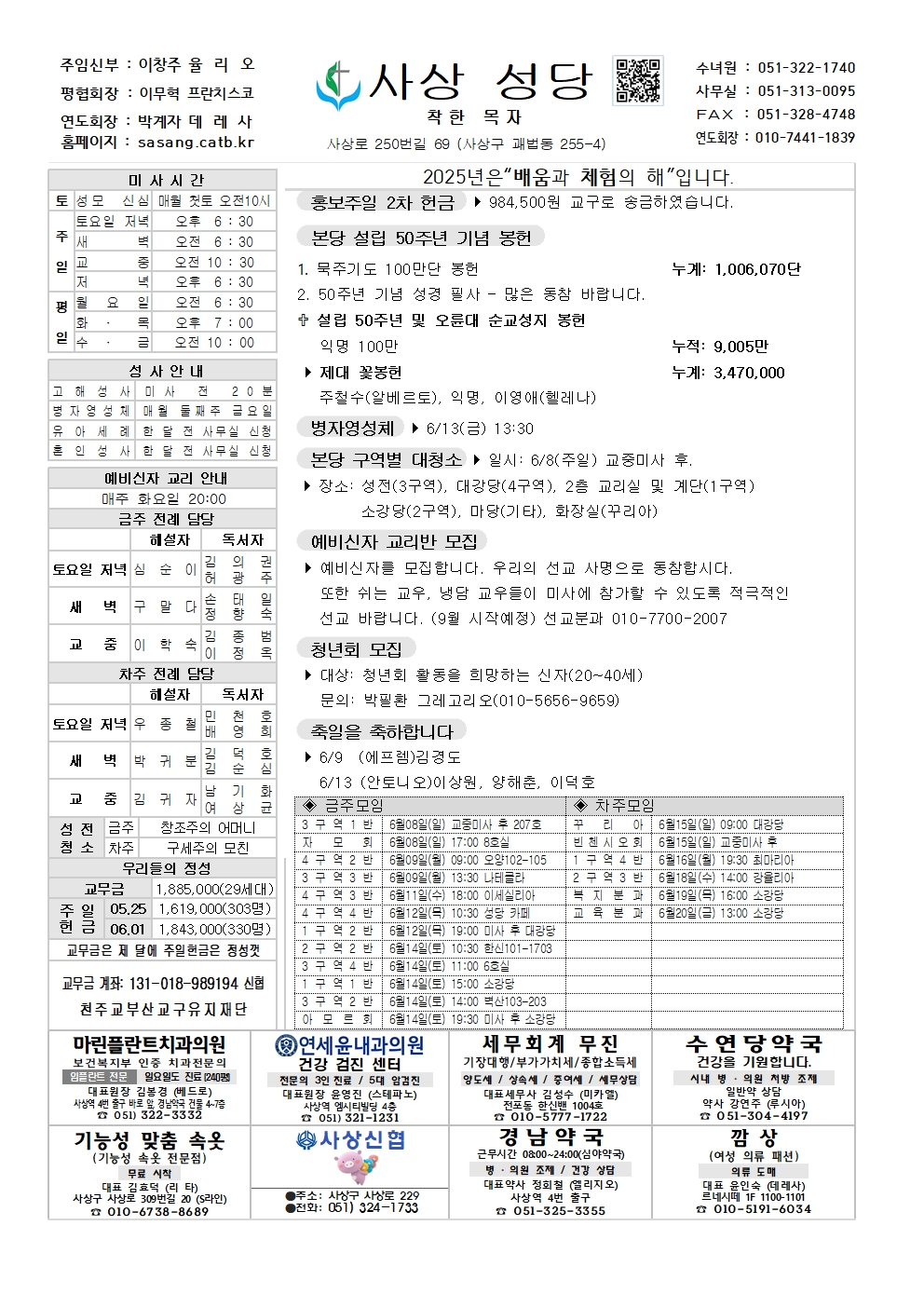 사상20250608001.jpg