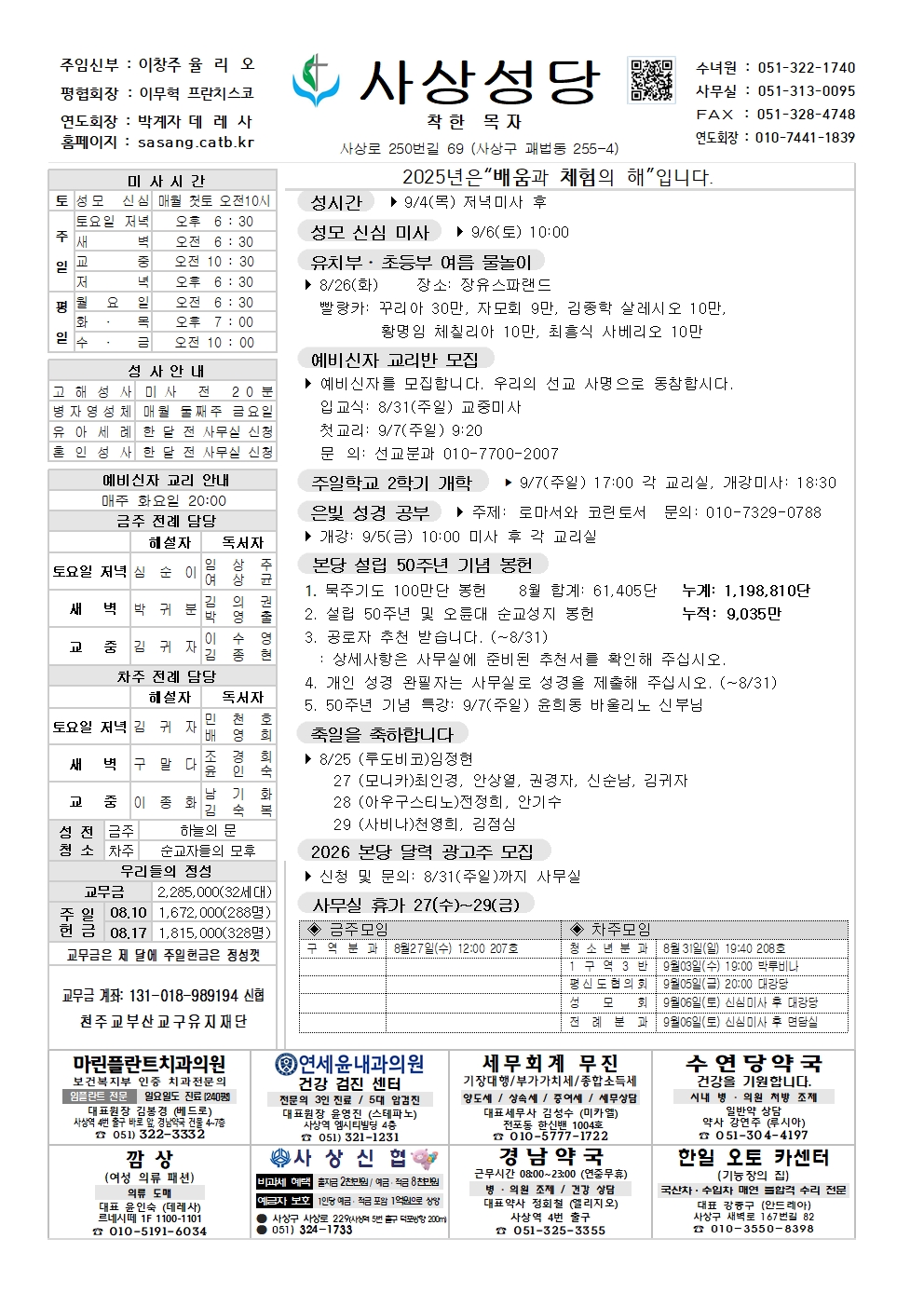사상20250824001.jpg