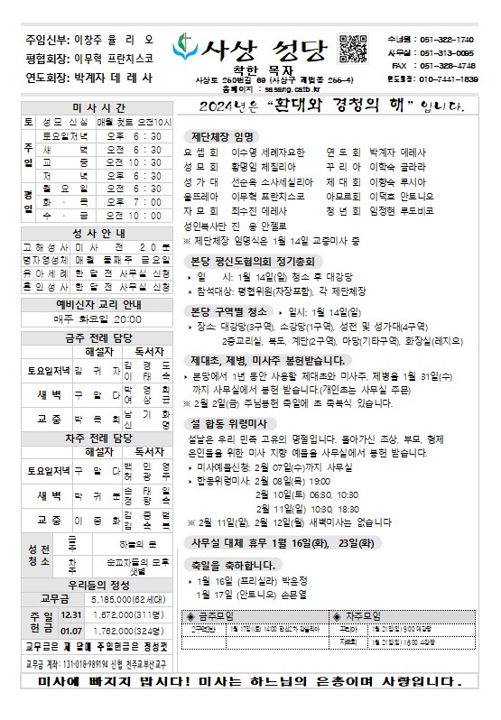 20240114주보.jpg