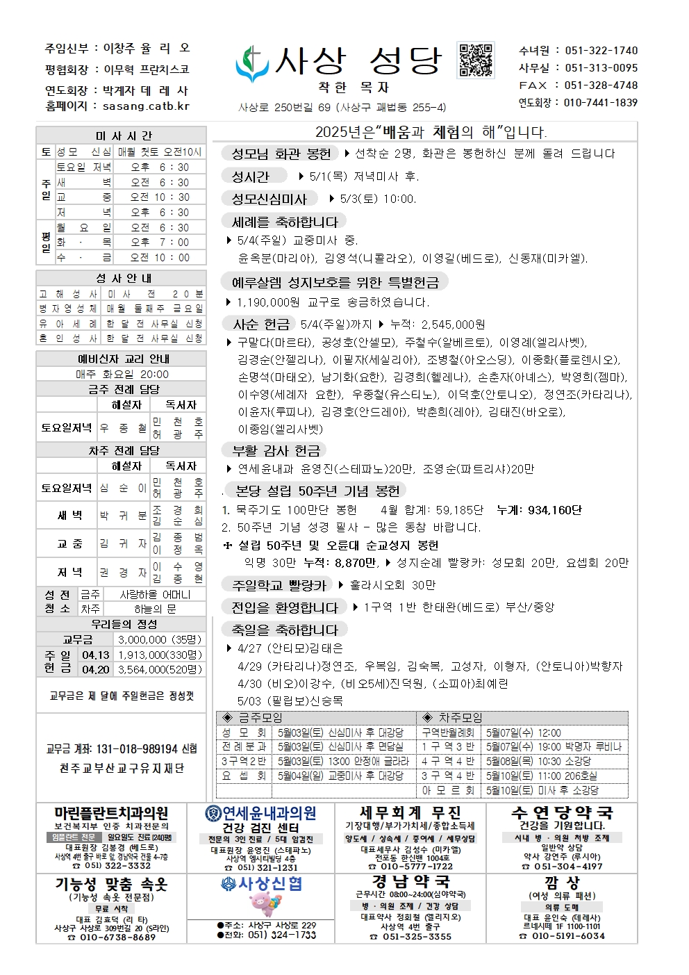 사상20250427001.jpg