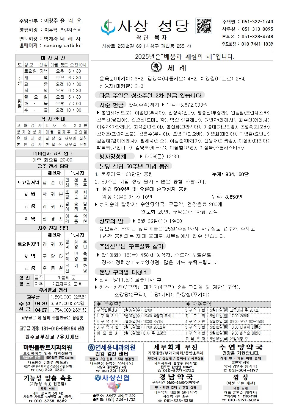 사상20250504001.jpg