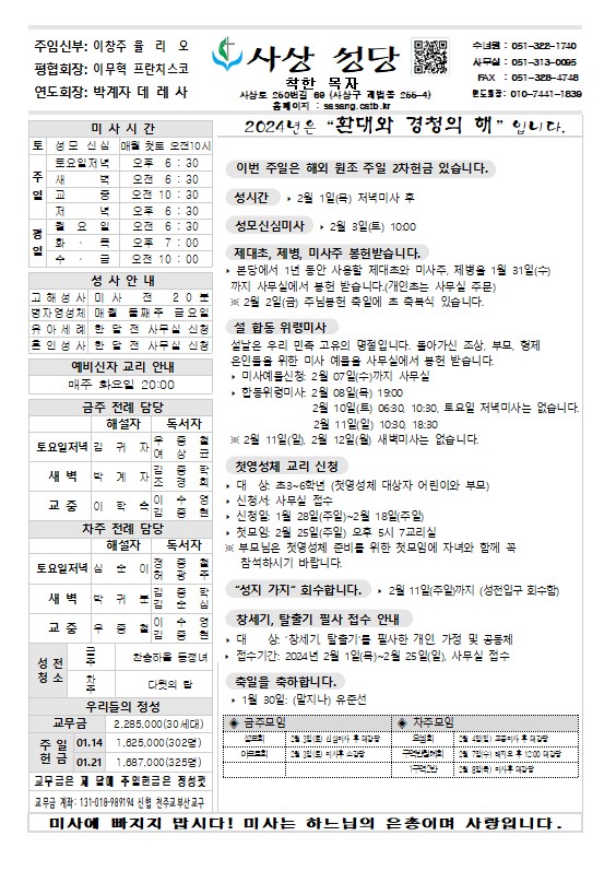 240128사상.jpg