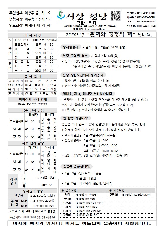 240107사상주보.jpg