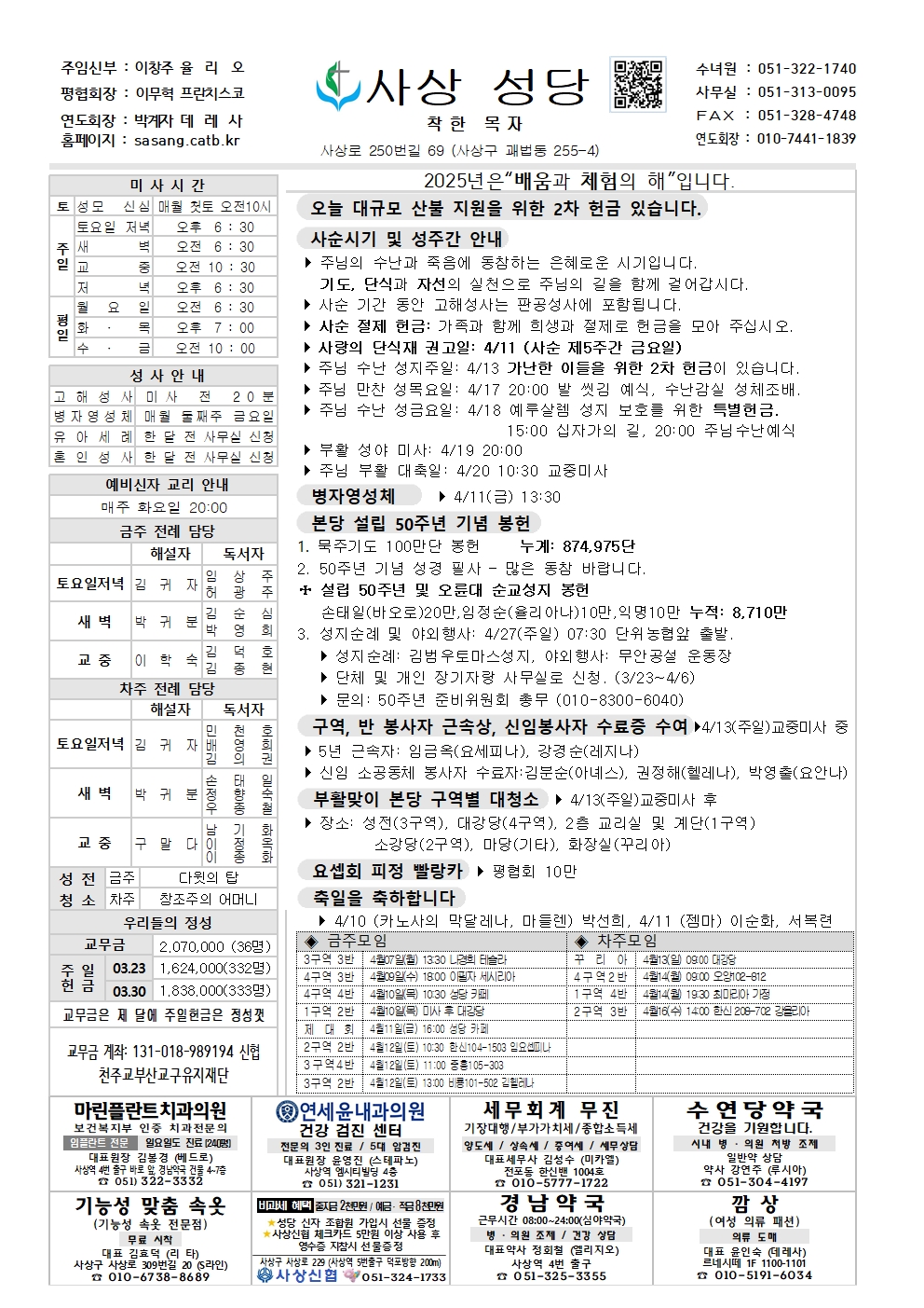사상20250406001.jpg