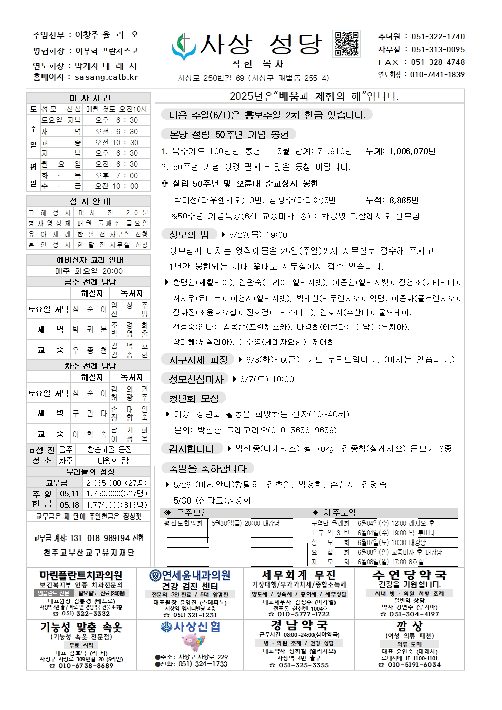 사상20250525001.jpg