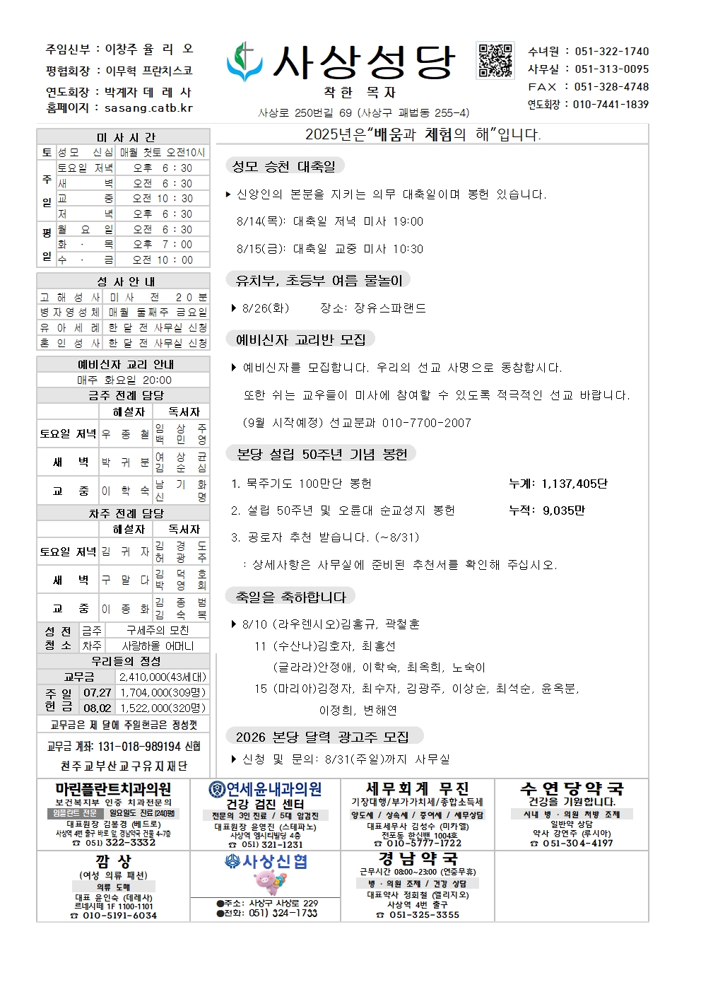 사상20250810001.jpg