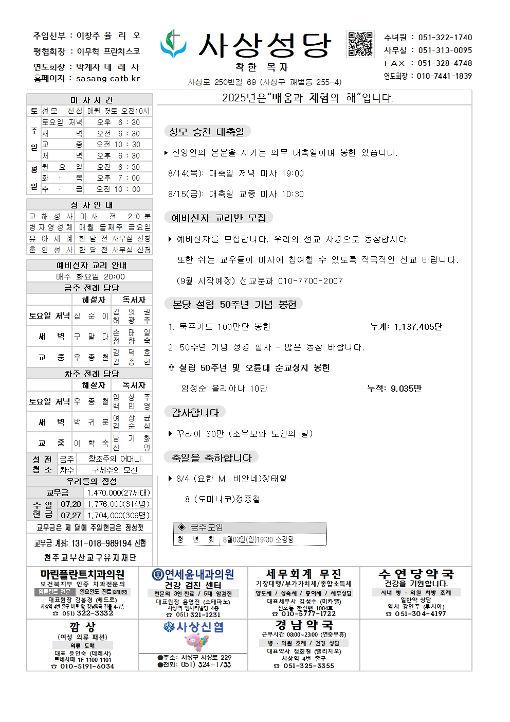 사상20250803001.jpg