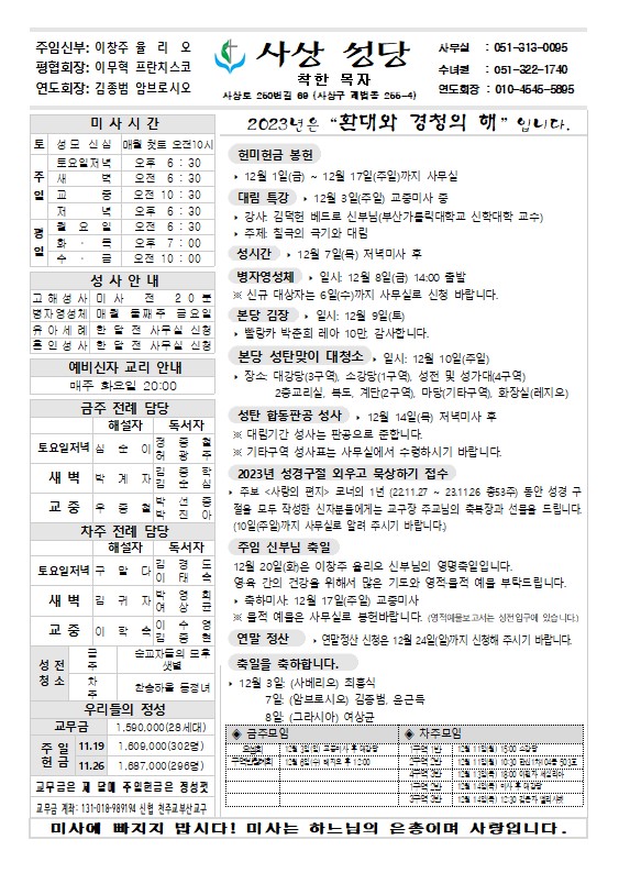 사상주보20231203.jpg