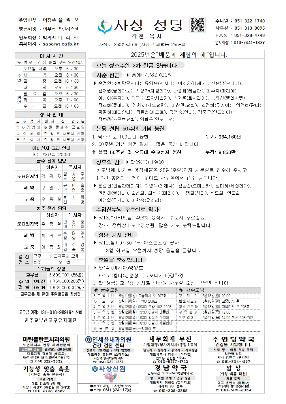 사상20250511001.jpg