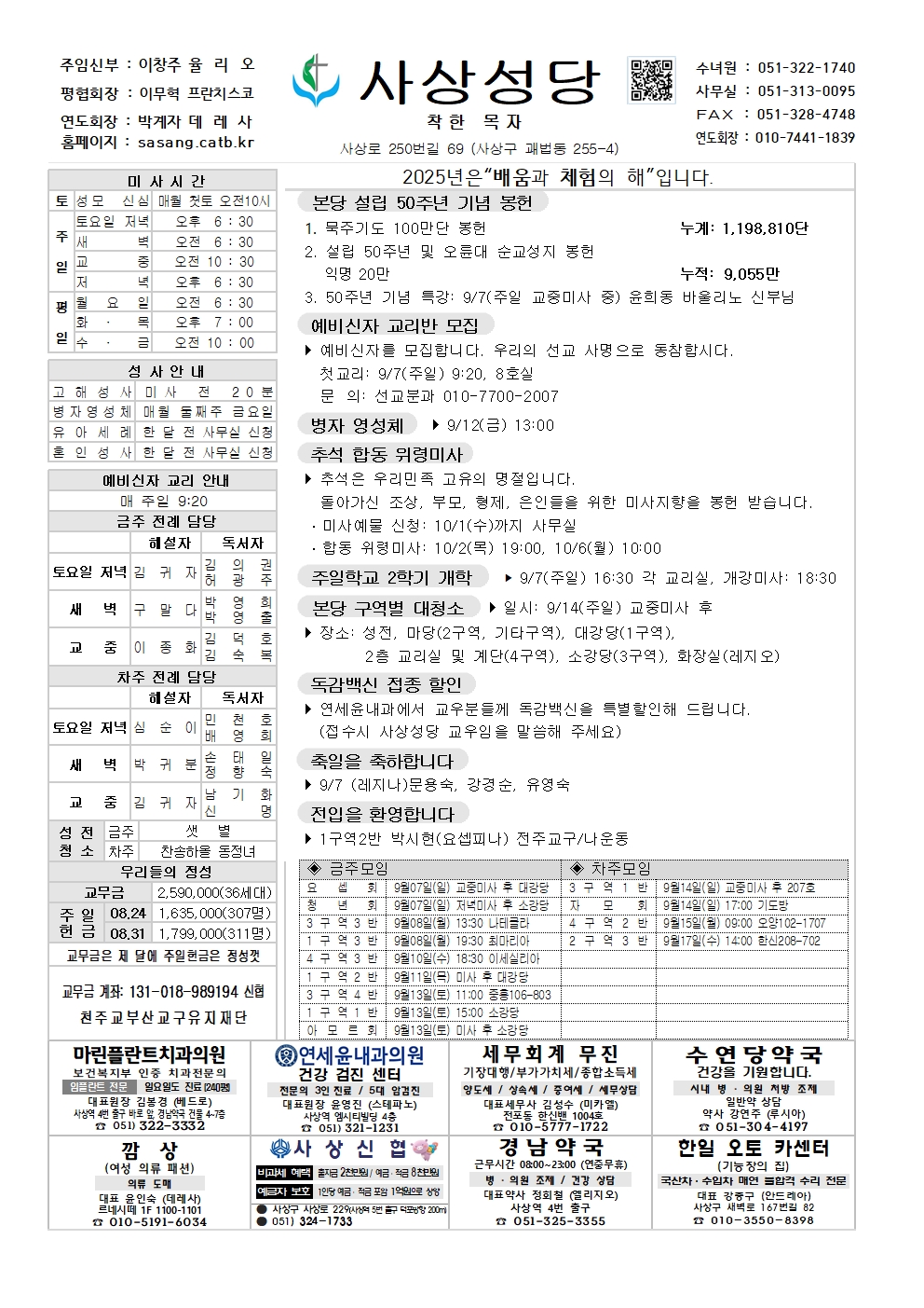사상20250907001.jpg