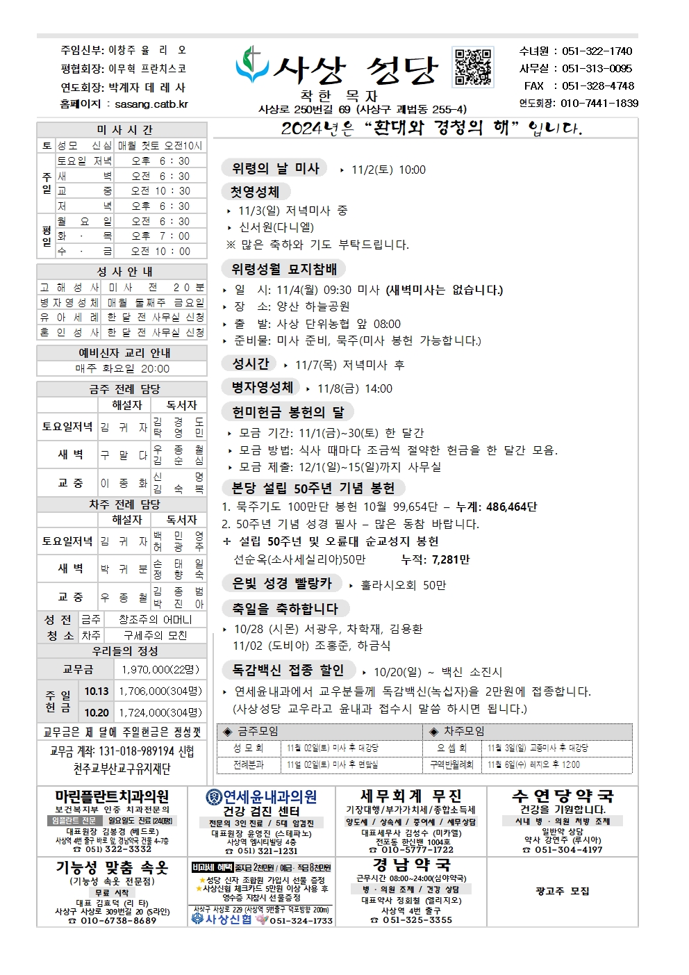 사상20241027001.jpg