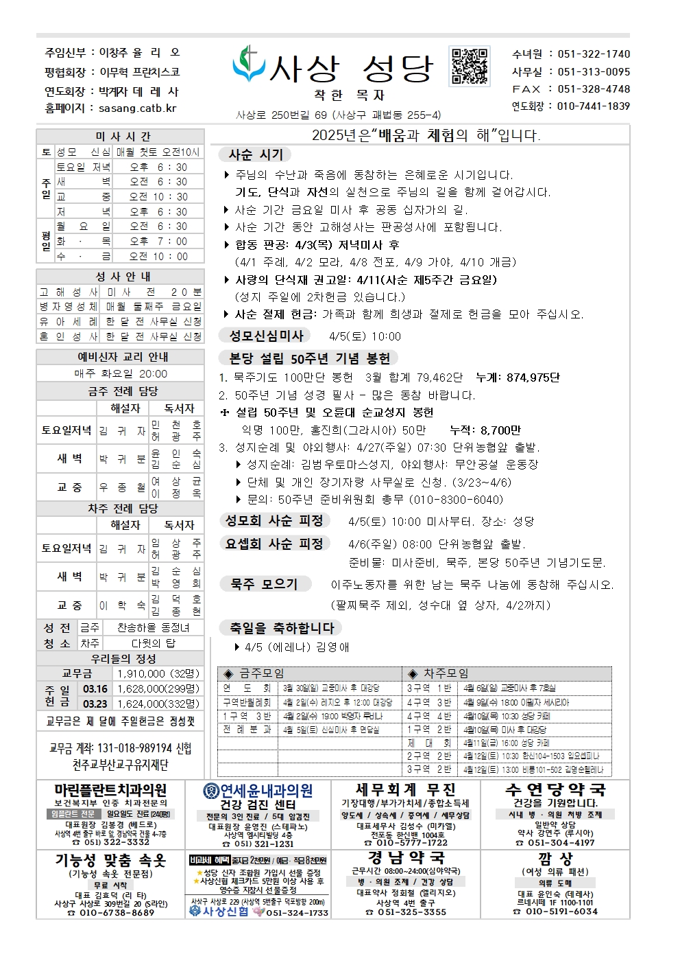 사상20250330001.jpg