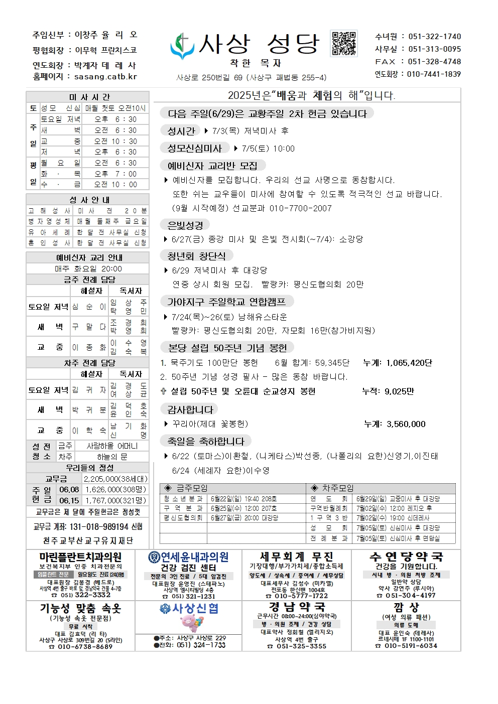 사상20250622001.jpg