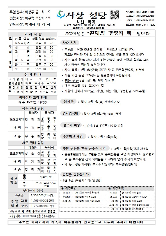 20240303사상.jpg