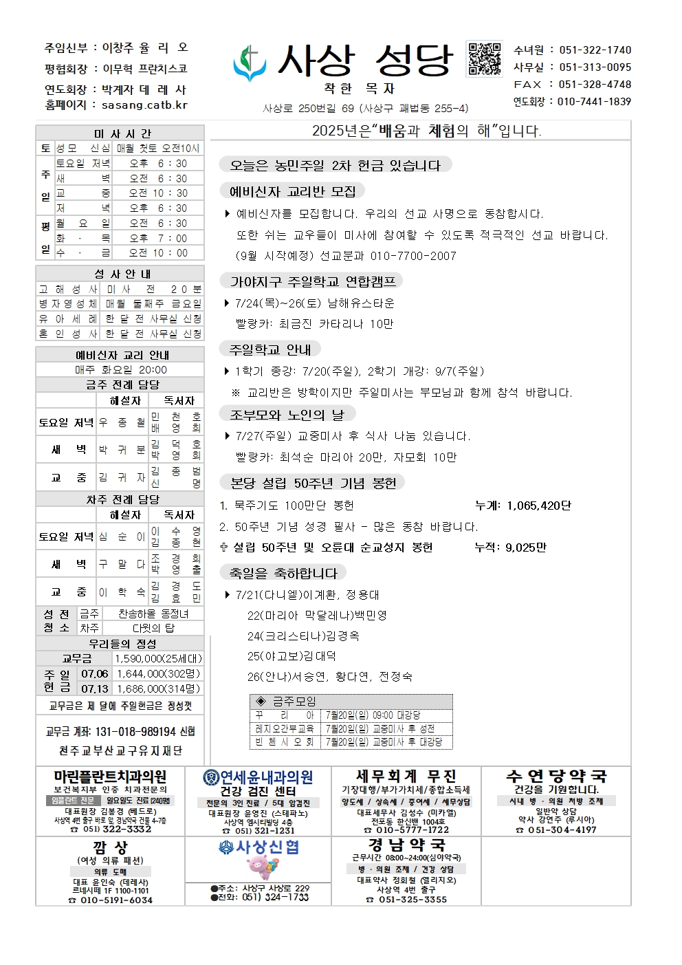 사상20250720001.jpg