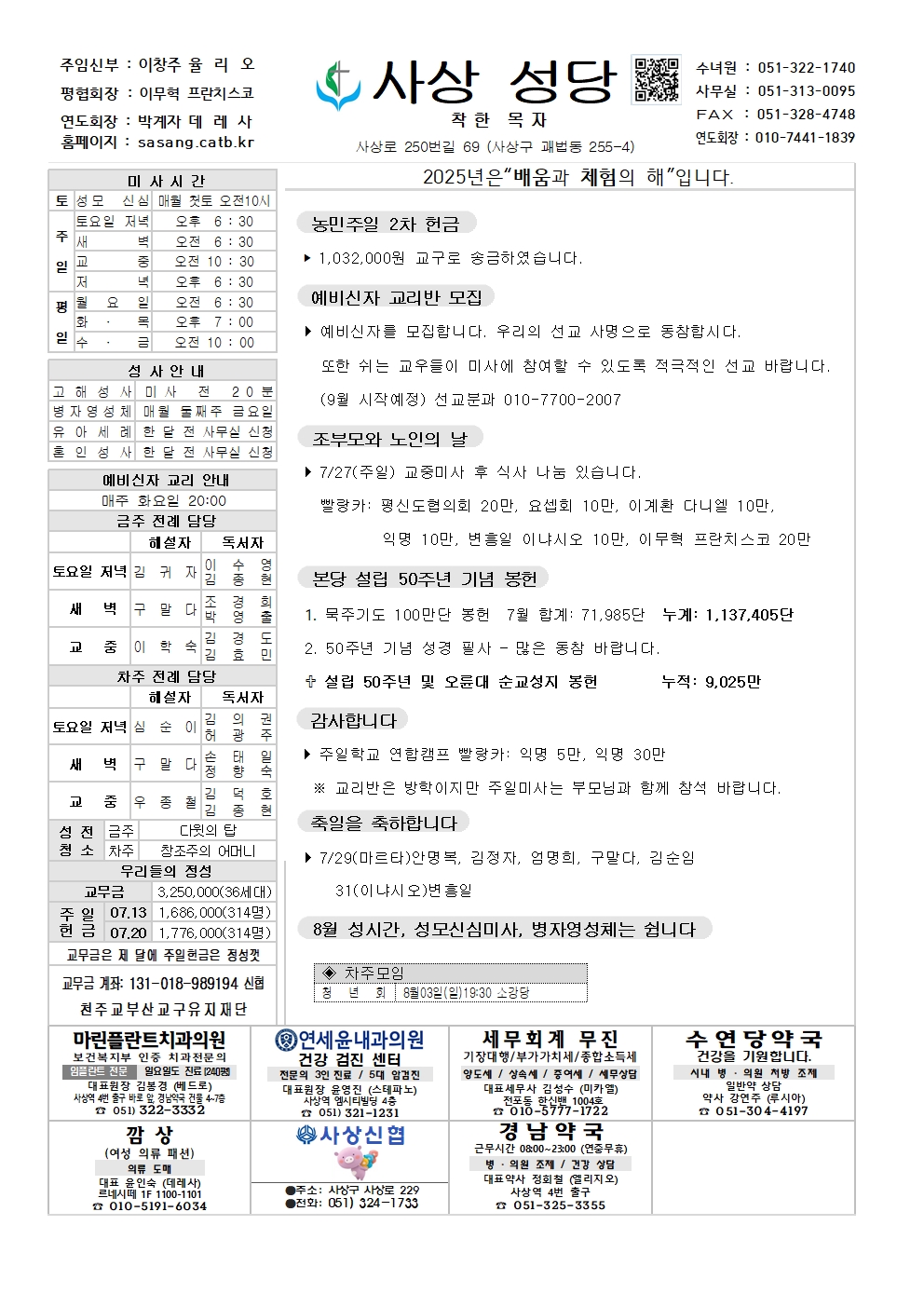 사상20250727001.jpg