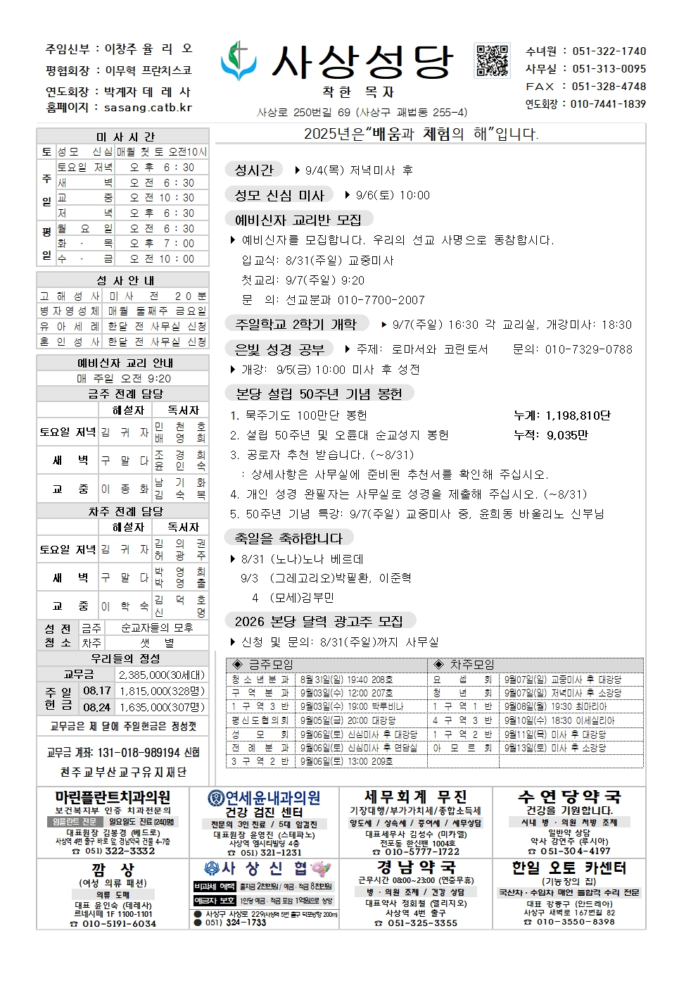 사상20250831001.jpg