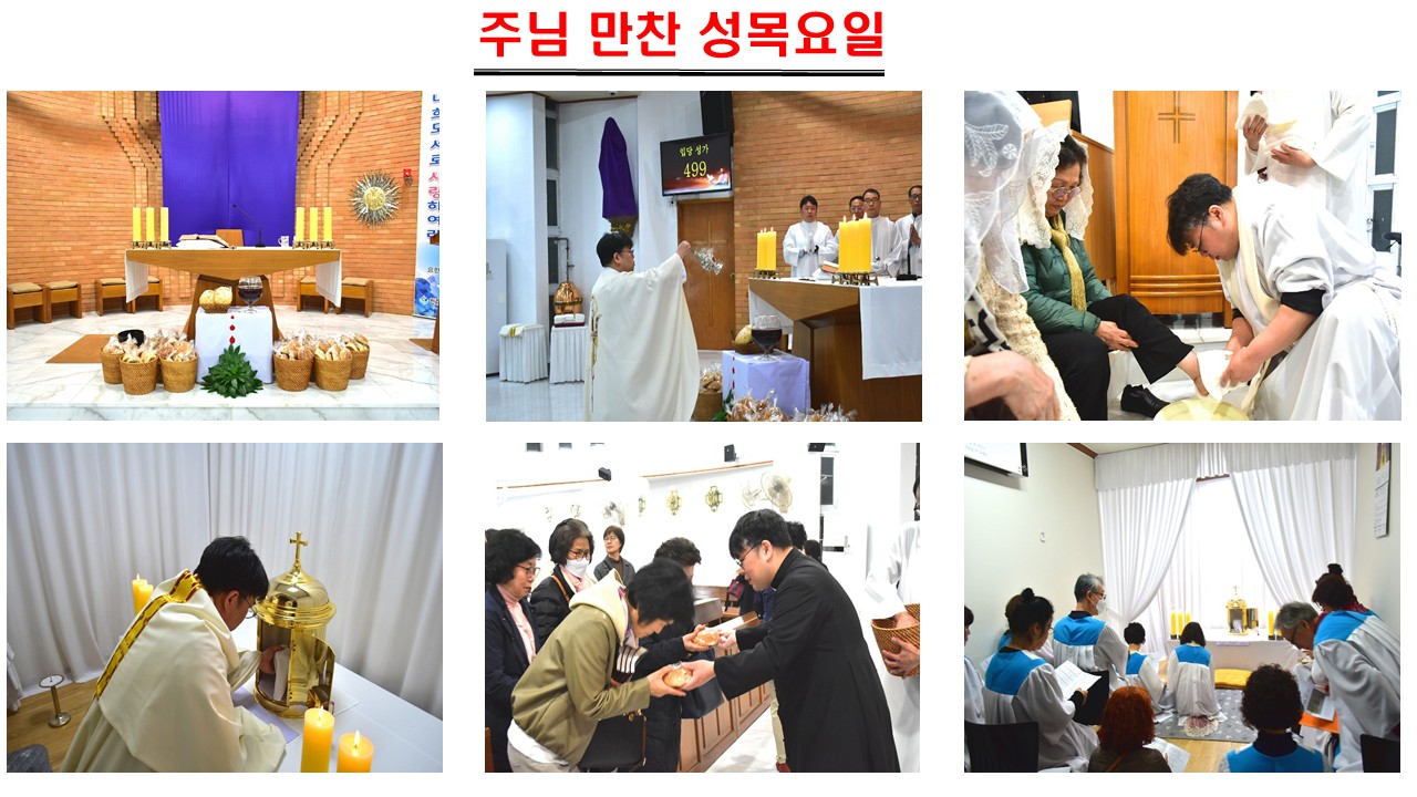 성목요일.jpg