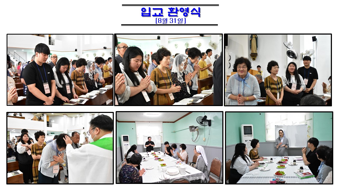입교환영식0831.jpg