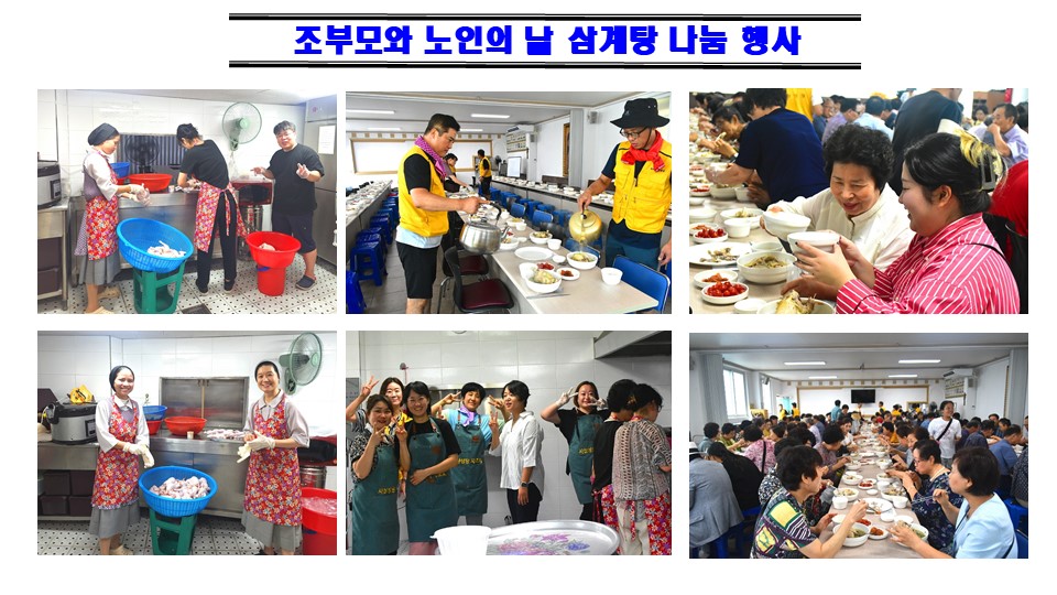 조부모와 노인의 날.jpg