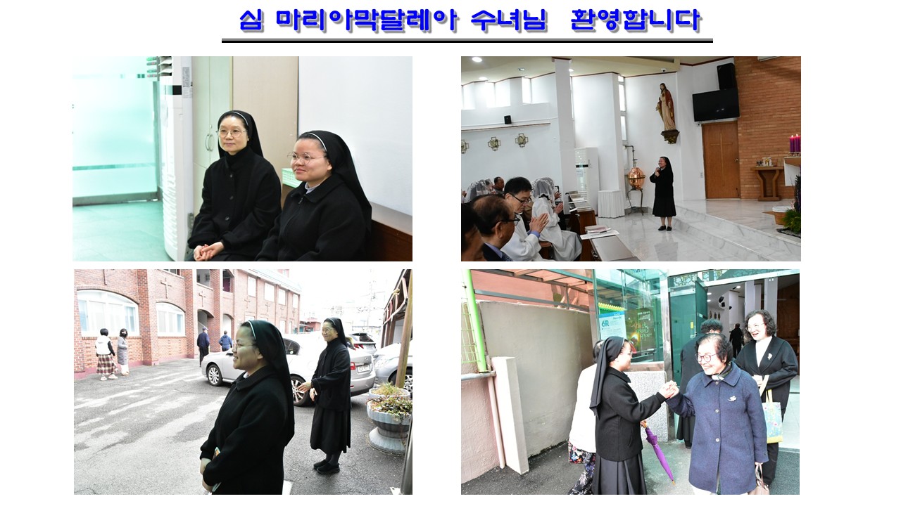 심 마리아막달레아 수녀님4.jpg