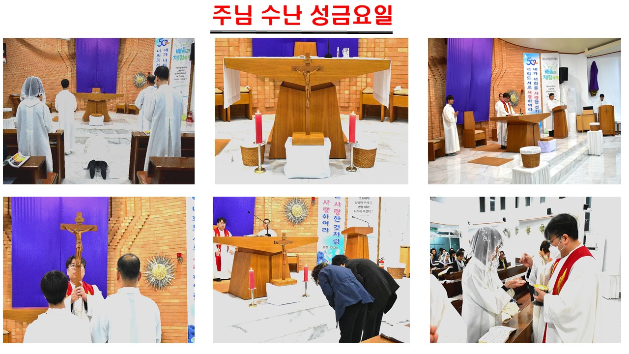 2025 주님수산성금요일.jpg