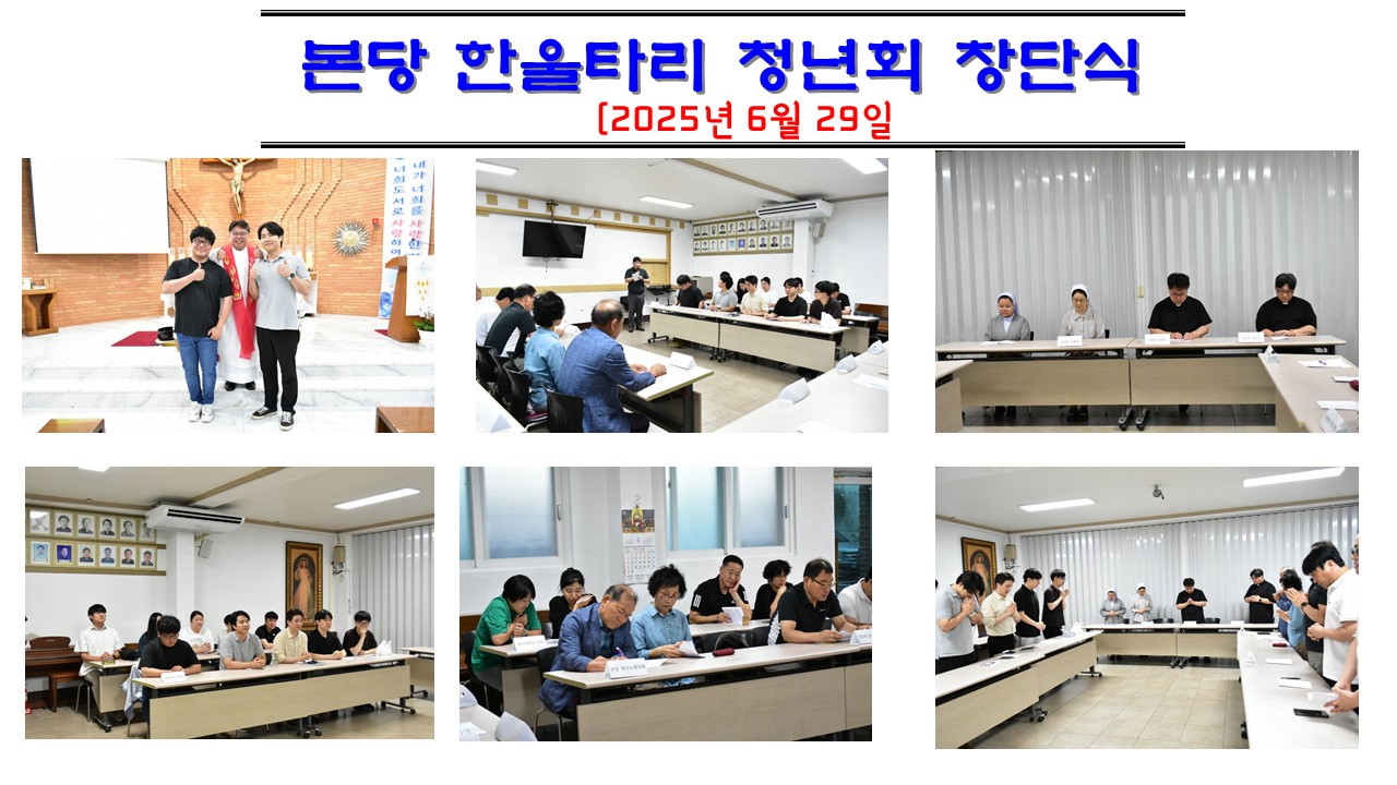 20250629 청년회 창단식.jpg