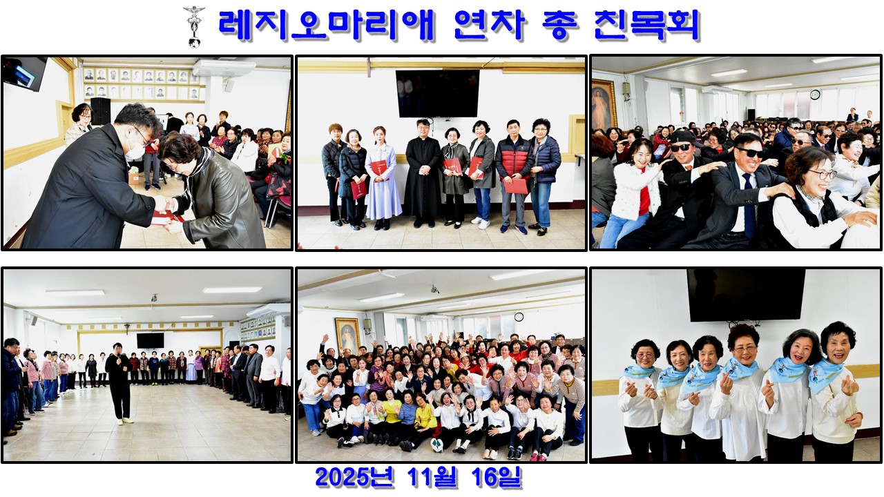 사본 -2025 연차총친목회.jpg