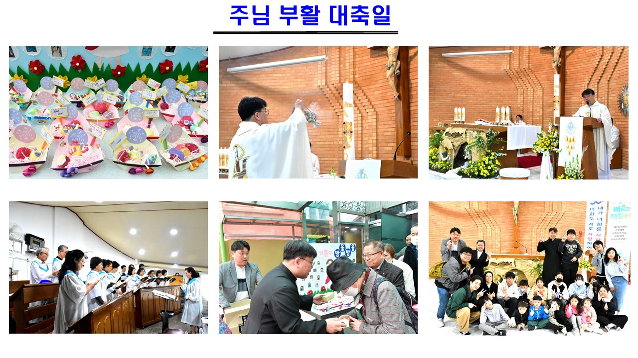 주님 부활 대축일.jpg