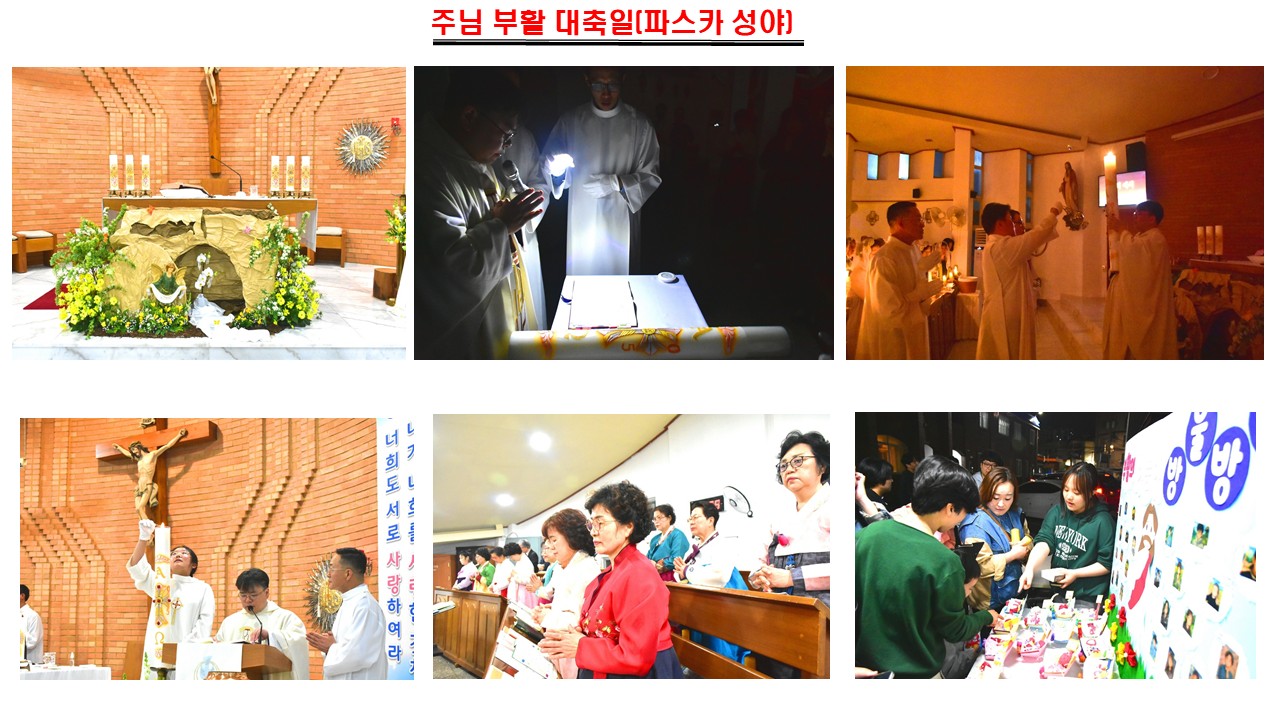 2025 파스카성야.jpg