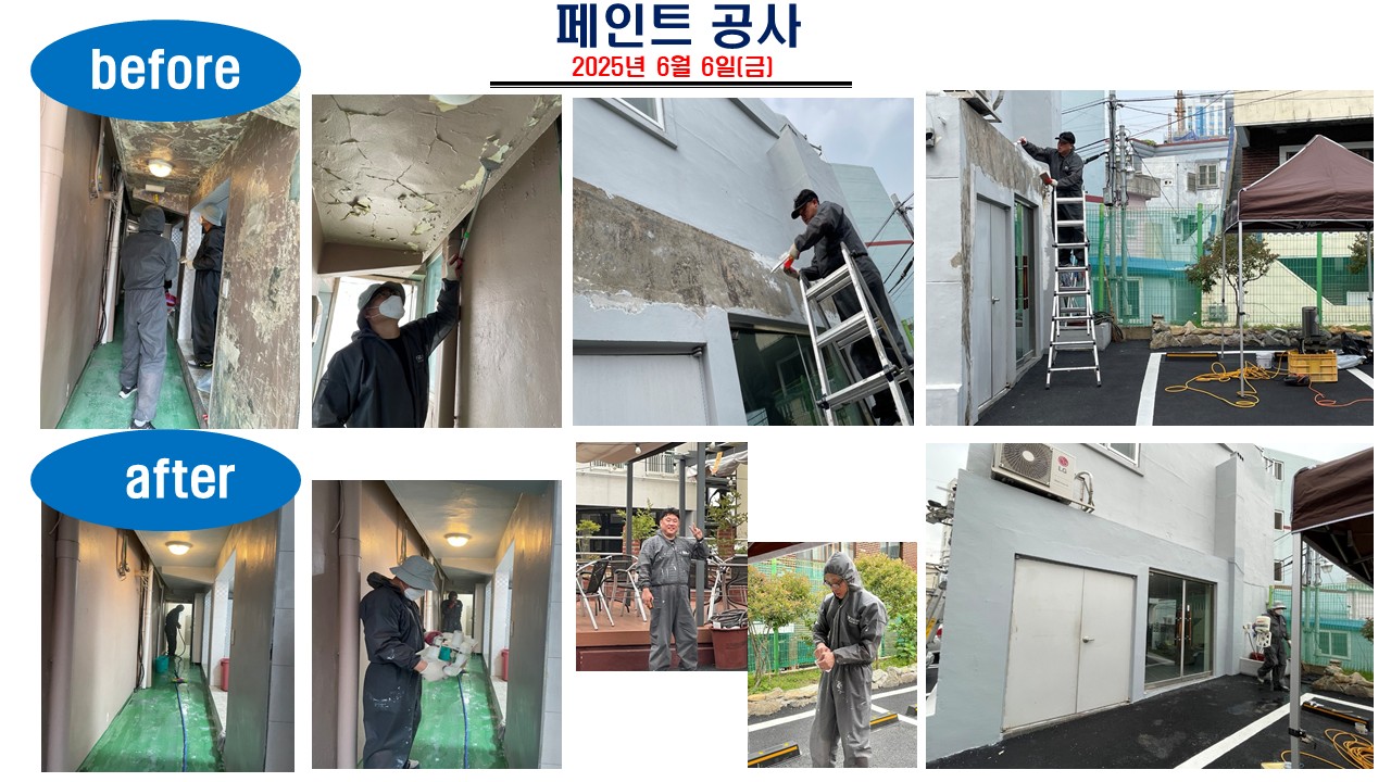페인트.jpg