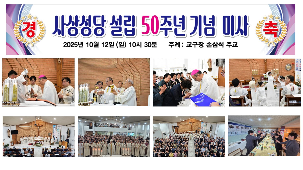 50주년 미사1.jpg