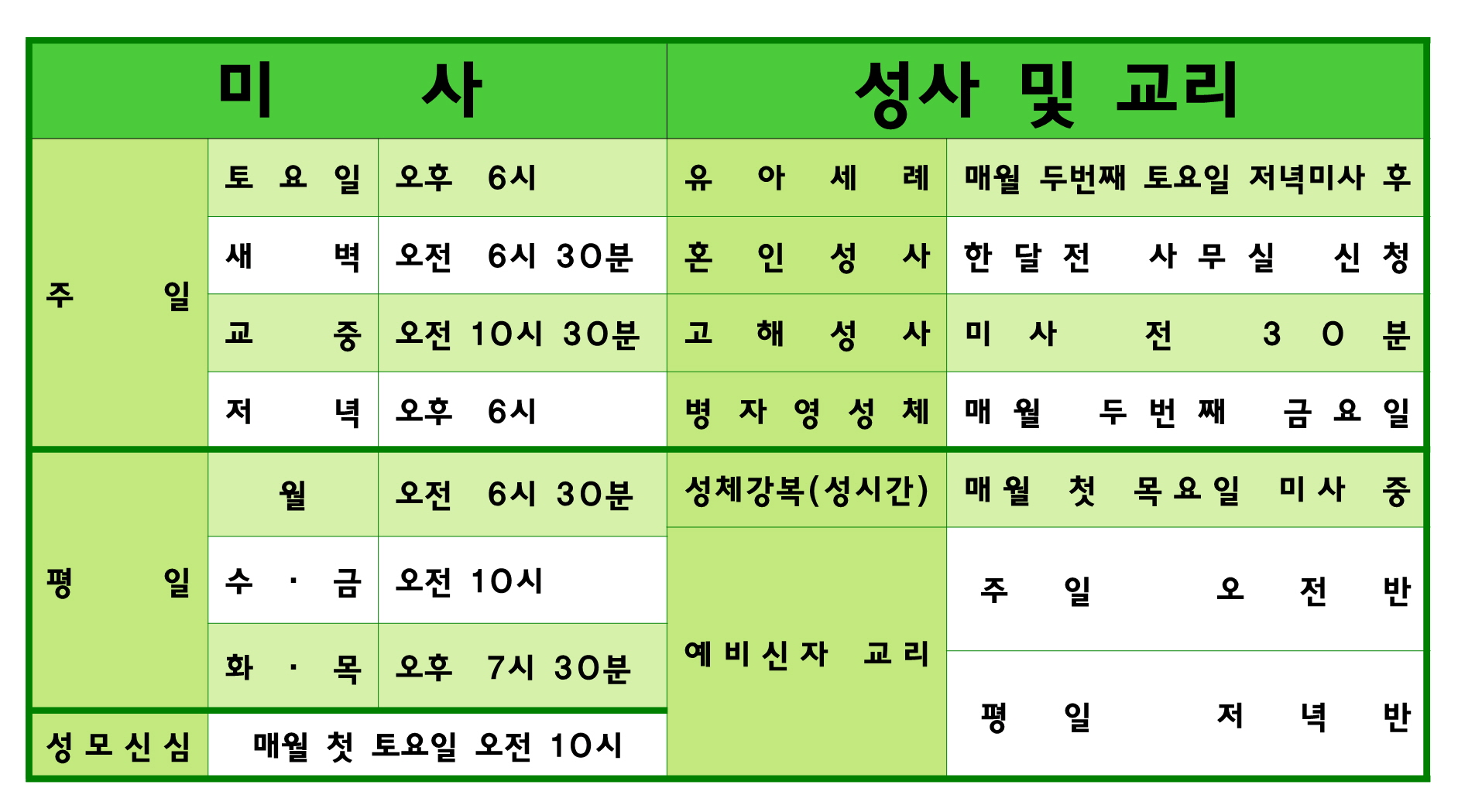 미사시간_1.jpg