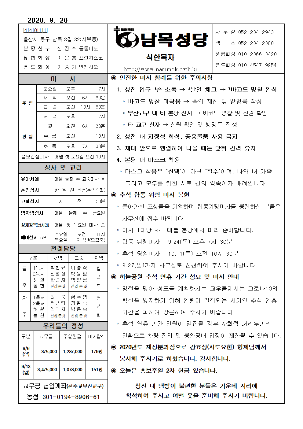 남목20200920[34]001.png