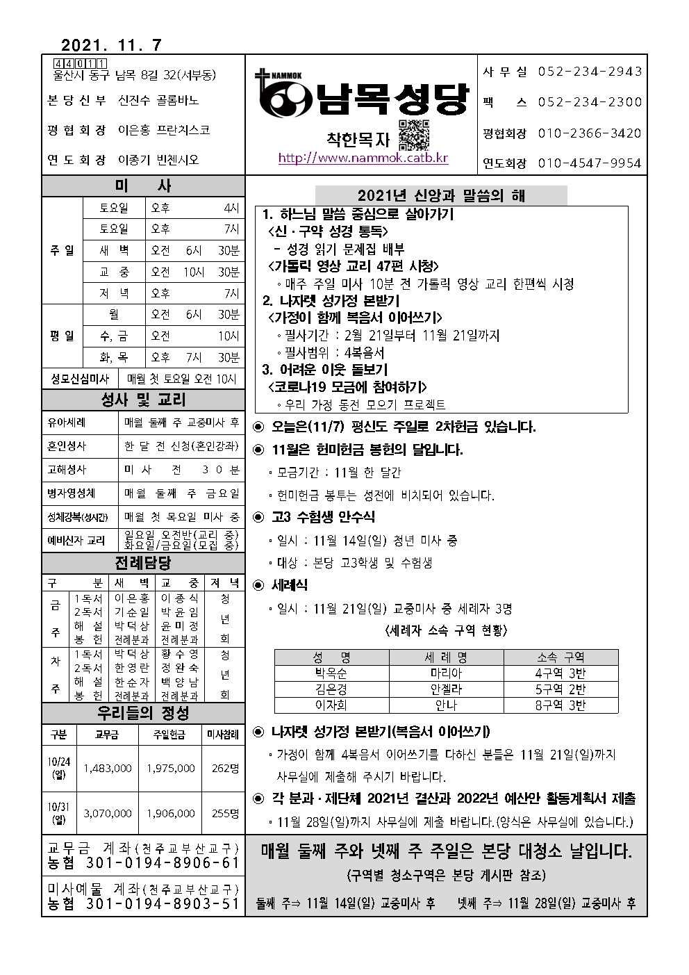 남목20211107001 (1).jpg