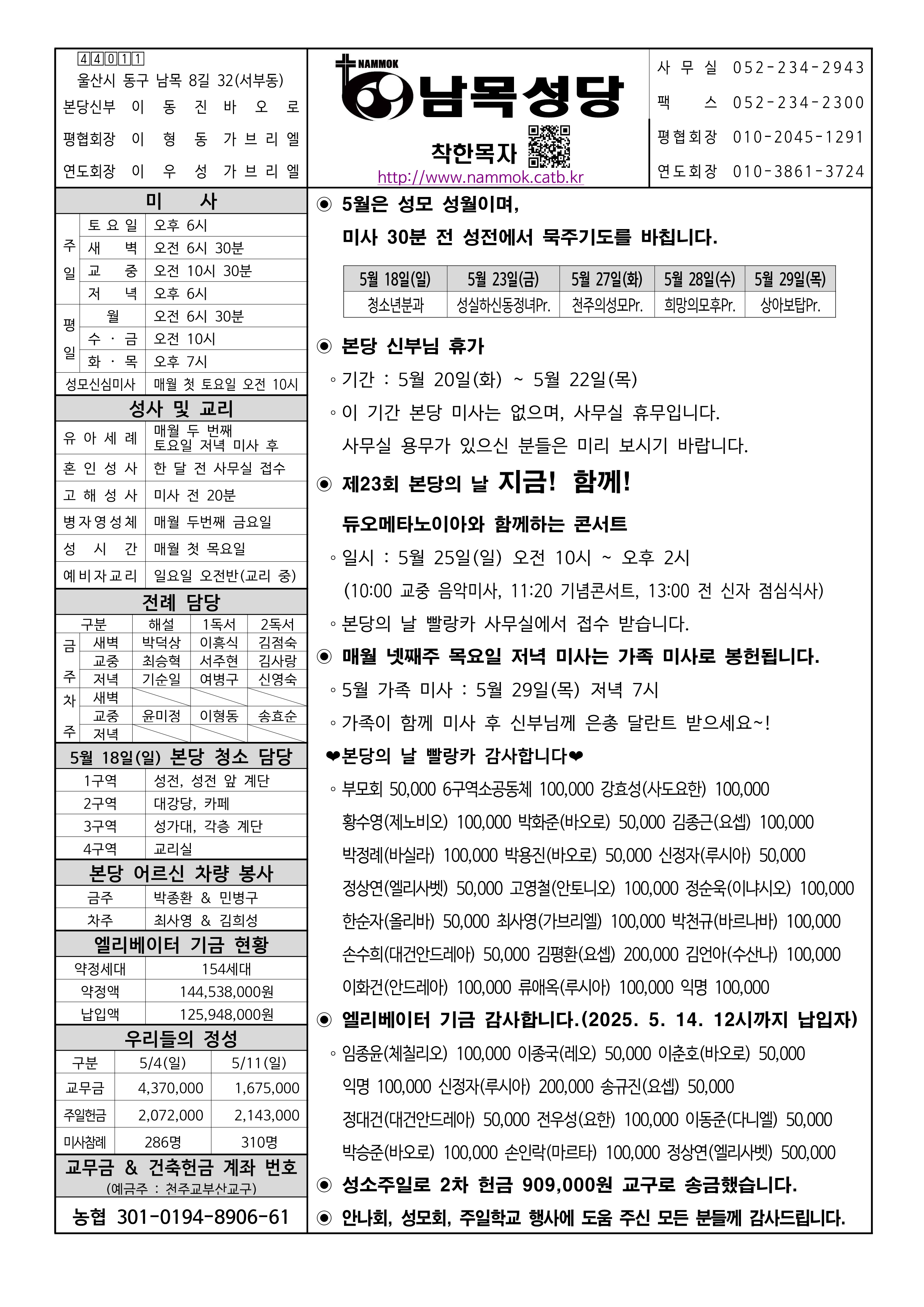 남목20250518_1.png
