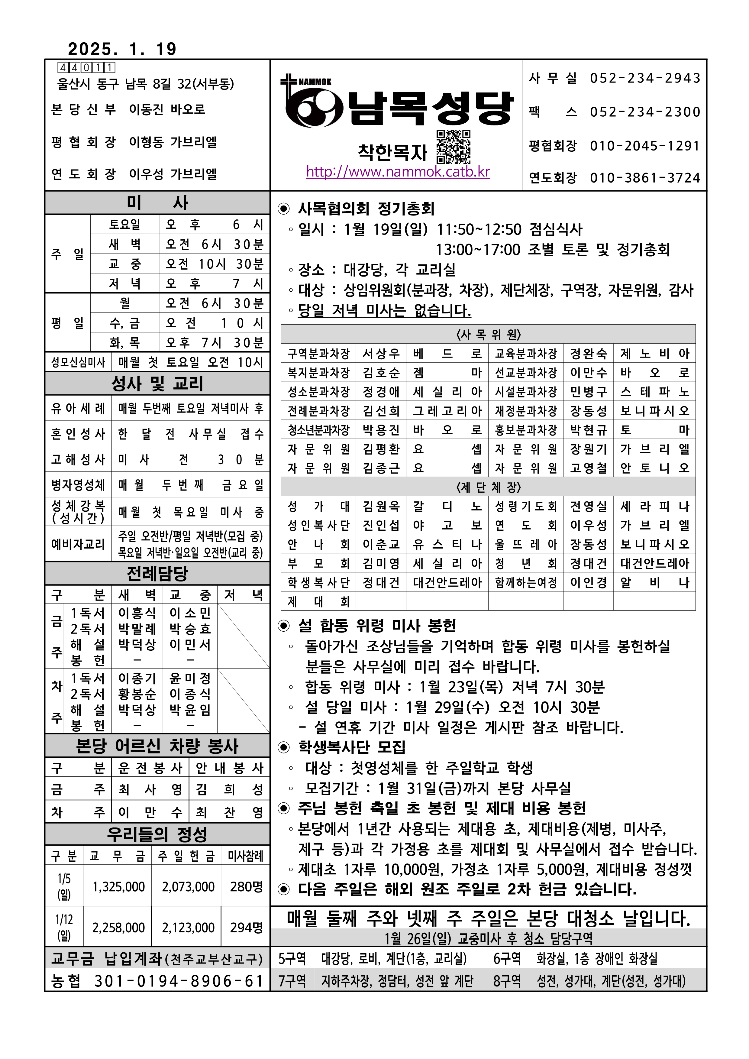 남목20250119_1.png